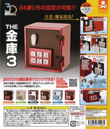 3Dファイルシリーズ THE金庫3　40個入り (300円カプセル)