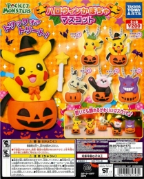 ポケットモンスター　ハロウィンかぼちゃマスコット　50個セット (200円カプセル)