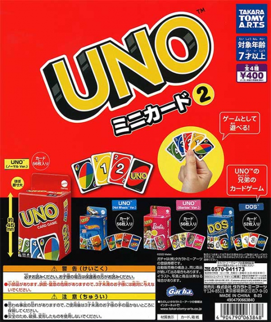 再販 UNOミニカード2 30個入り (400円カプセル)｜ ガチャガチャ