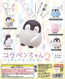 【9月発売】コウペンちゃん　フィギュアキーホルダー2　50個入り (300円カプセル)
