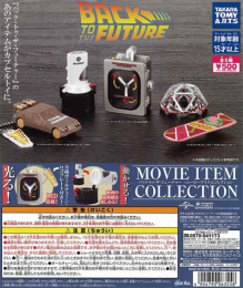 再販 バック・トゥ・ザ・フューチャー-ムービーアイテムコレクション-　20個入り (500円カプセル)