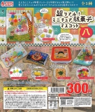 超リアル!ミニチュア駄菓子マスコット八　40個入り (300円カプセル)