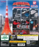 ウルトラマン究極円谷超兵器 参ノ陣+東京タワー　40個入り (300円カプセル)