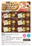 【1月発売】こねこのこねこねクッキーマスコット　30個入り (500円カプセル)【一次予約】