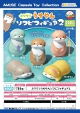 【1月発売】カワウソうそやんソフビフィギュア2　40個入り (300円カプセル)【二次予約】