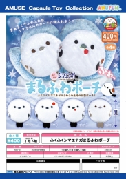 【1月発売】ふくふくシマエナガまるふわポーチ　30個入り (400円カプセル)【二次予約】