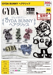 【1月発売】GYDA BUNNYヘアクリップ　40個入り (300円カプセル)【二次予約】