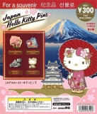 【10月発売】再販 JAPANハローキティピンズ　40個入り (300円カプセル)【二次予約】