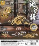 【1月発売】再販 空想生物図鑑4祀宮龍　20個入り (500円カプセル)【二次予約】