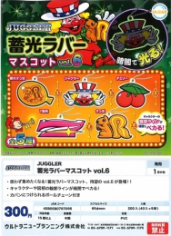 【1月発売】JUGGLER　蓄光ラバーマスコットvol.6　40個入り (300円カプセル)【二次予約】