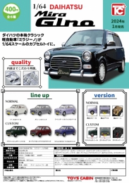 【1月発売】【2月延期】1/64 DAIHATSU ミラジーノL700S　30個入り (400円カプセル)【二次予約】