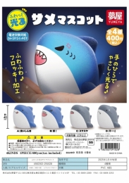 【1月発売】ふわっと光るサメマスコット　30個入り (400円カプセル)【二次予約】