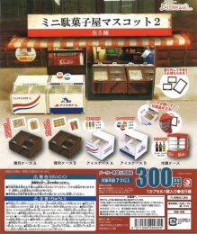 ミニ駄菓子屋マスコット2 40個入り (300円カプセル)