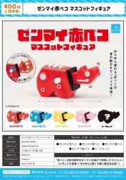 【1月発売】ゼンマイ赤ベコマスコットフィギュア　30個入り (400円カプセル)【二次予約】