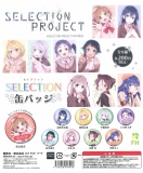 「SELECTION PROJECT」SELECTION 缶バッジ　50個入り (200円カプセル)