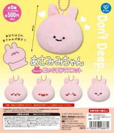 【1月発売】再販 あさみみちゃん フェイスぬいぐるみマスコット 20個入り (500円カプセル)【二次予約】