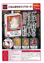 【1月発売】ごはん好きのクリアポーチ　30個入り (400円カプセル)【二次予約】