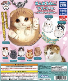 まんまるどうぶつ まんまるねこマスコット〜人気ネコちゃん大集合!〜　50個入り (200円カプセル)