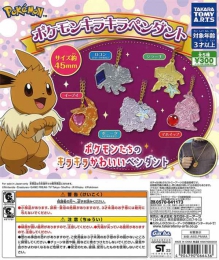 再販 ポケモン キラキラペンダント　40個入り (300円カプセル)