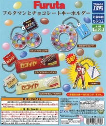 【1月発売】再販 Furutaフルタマンとチョコレートキーホルダー　40個入り (300円カプセル)【二次予約】