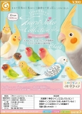 【1月発売】手のりインココレクション〜キュートなくちばし〜 40個入り (300円カプセル)【二次予約】