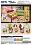 【1月発売】山吹色のお菓子マスコット7　40個入り (300円カプセル)【一次予約】