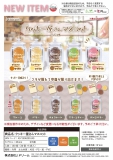 【1月発売】クッキー屋さんマスコット　30個入り (400円カプセル)【一次予約】