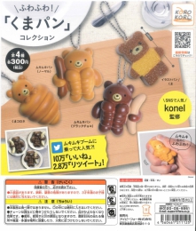 konel　ふわふわ!「くまパン」コレクション　40個入り (300円カプセル)