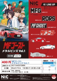 【1月発売】MFゴースト　メタルピンズ　Vol.1　30個入り (400円カプセル)【二次予約】