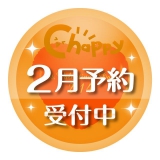 【2月発売】武将家紋刺繍缶バッジ　30個入り (400円カプセル)【一次予約】
