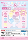 【1月発売】ぷにぷに氷スクイーズ　50個入り (200円カプセル)【一次予約】