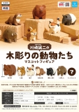 【5月発売】再販　川崎誠二の木彫りの動物たちマスコットフィギュア　40個入り (300円カプセル)【二次予約】