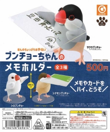 【2月発売】再販　ブンチョーちゃんのメモホルダー 20個入り (500円カプセル)【二次予約】