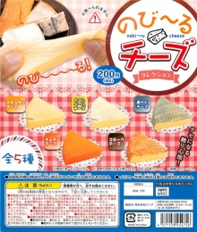 【再販】【6月発売】のび〜るチーズコレクション　50個入り (200円カプセル)