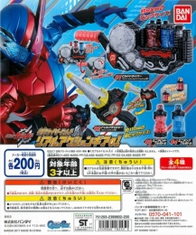 仮面ライダービルド　リアルアクションギア　01　50個入り (200円カプセル)