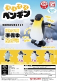 【1月発売】てくてくペンギン　40個入り (300円カプセル)【二次予約】