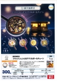 【1月発売】満月珈琲店フライパンレシピのアクリルボールチェーン　40個入り (300円カプセル)【二次予約】