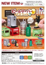 【1月発売】ビールサーバーマスコット7　40個入り (300円カプセル)【一次予約】