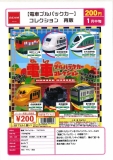 【1月発売】再販 電車プルバックカーコレクション　50個入り (200円カプセル)【一次予約】