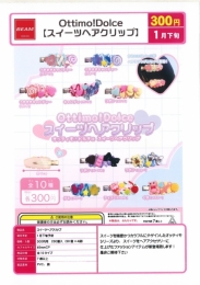 【1月発売】オッティモドルチェ スイーツヘアクリップ 50個入り (300円カプセル)【一次予約】