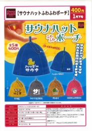 【1月発売】サウナハットふわふわポーチ　30個入り (400円カプセル)【二次予約】