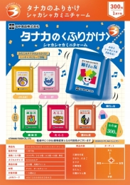 【1月発売】タナカのふりかけシャカシャカミニチャーム　40個入り (300円カプセル)【二次予約】