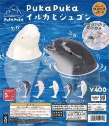 【2月発売】再販 PukaPukaイルカとジュゴン 30個入り (400円カプセル)【一次予約】