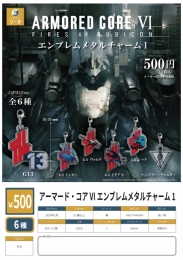 【1月発売】アーマード・コアエンブレムメタルチャーム1　20個入り (500円カプセル)【一次予約】