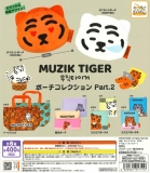 MUZIK TIGERポーチコレクションPart.2　30個入り (400円カプセル)