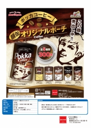 【1月発売】ポッカコーヒー　顔缶オリジナルポーチ　50個入り (300円カプセル)【二次予約】