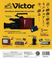Victor ヒストリカル ミニチュア コレクション ※カプセル版　30個入り (500円カプセル)