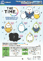 【1月発売】THE TIMEシマエナガちゃん一家ラバーマスコット　40個入り (300円カプセル)【二次予約】