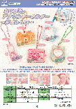 【1月発売】ねこぽた。アクリルキーホルダー〜平成レトロ〜　40個入り (300円カプセル)【二次予約】