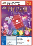 【1月発売】クリアCASINOアクリルチャーム　40個入り (300円カプセル)【二次予約】